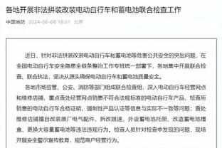探长：廖三宁对广东赛前一天突遇腰伤 带伤上阵但心有余而力不足